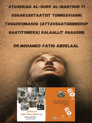 cover image of Atuakkiaq Al-Durr Al-Manthur fi Eqqarsartaatsit toqqoqqasut al-kalalistit oqaasiini